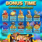 ลงทะเบียน เสร็จ รับเครดิตฟรี